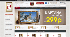 Desktop Screenshot of posterline.biz