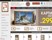Tablet Screenshot of posterline.biz